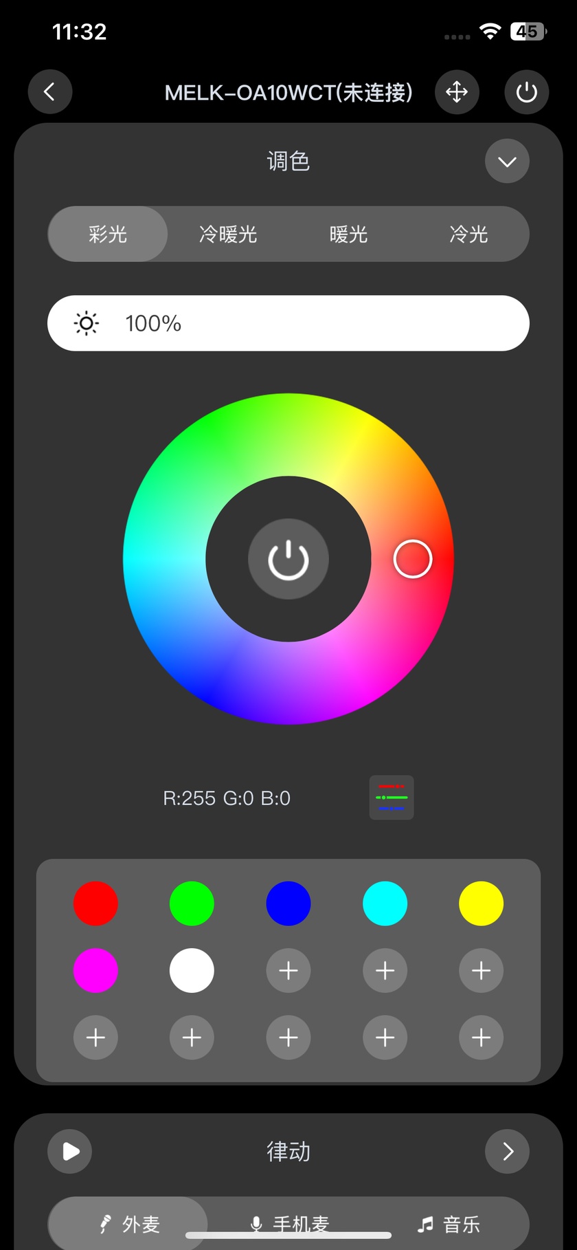 LightsPlay 展開的調色模組，顯示色盤、RGB 色值、亮度及下方的律動來源選項