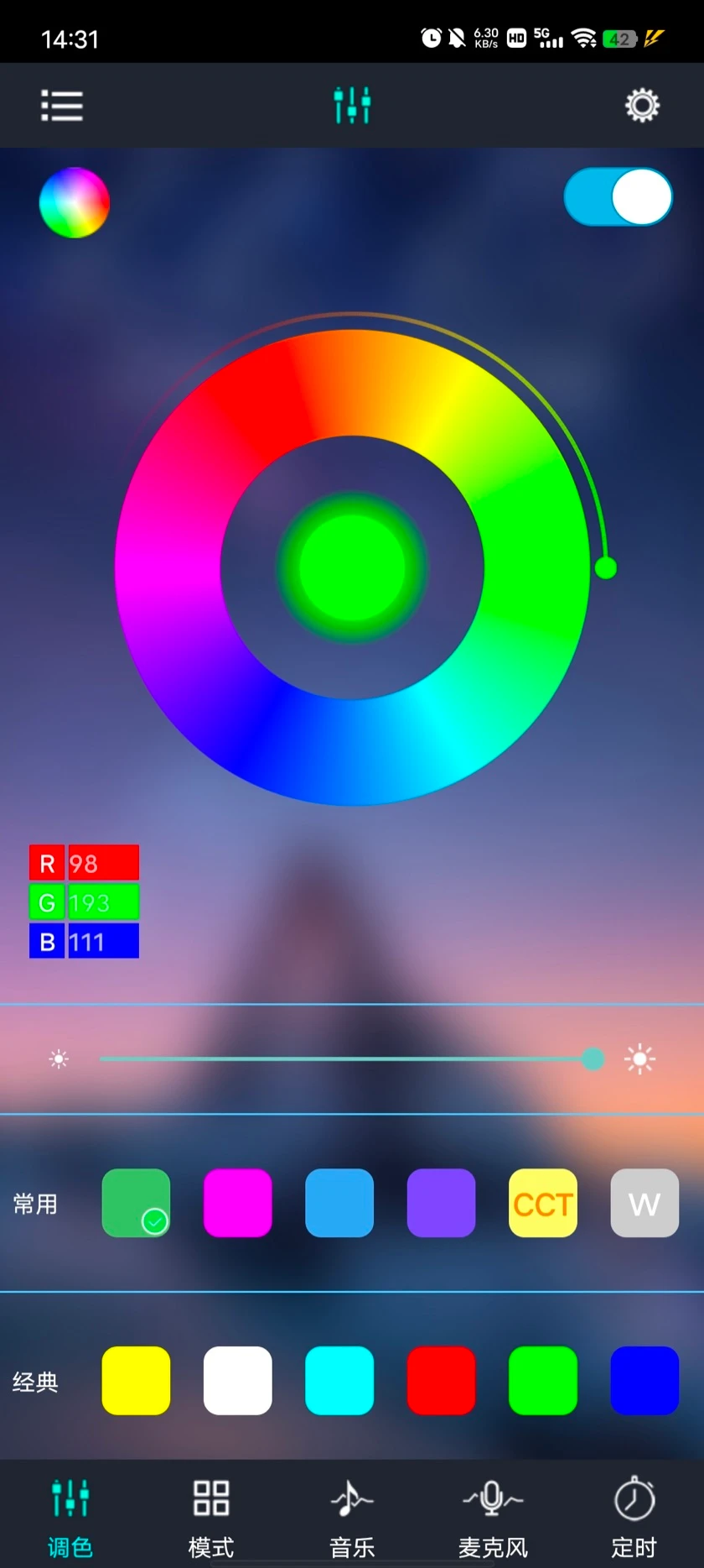 Lotus Lantern: 色盤、RGB 數值與亮度控制。