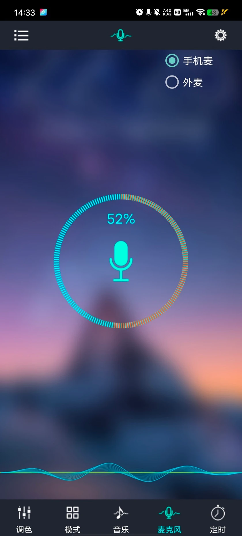 Lotus Lantern: 手機麥克風輸入與聲音大小顯示。