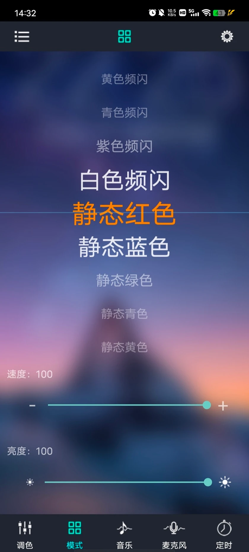 Lotus Lantern: 動態燈效與速度調整。
