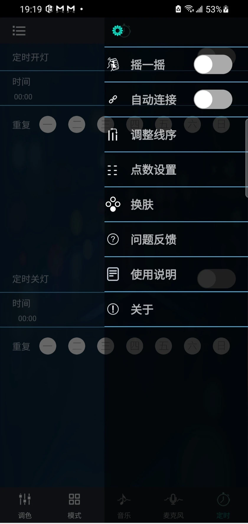 Lotus Lantern: App 偏好與控制器設定。