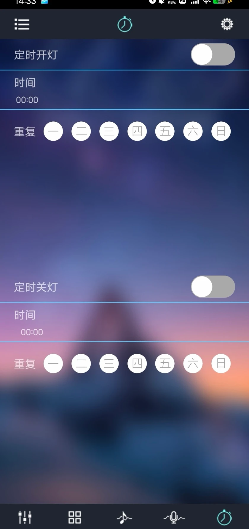 Lotus Lantern: 開燈、關燈定時，時間與重複週期。