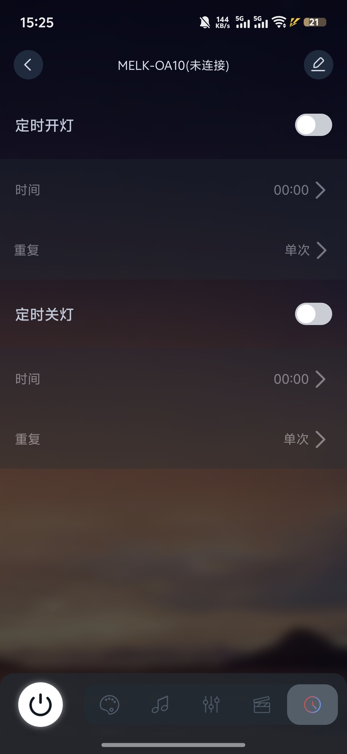 LotusLamp X 開燈和關燈定時，包含時間與重複日期設定。
