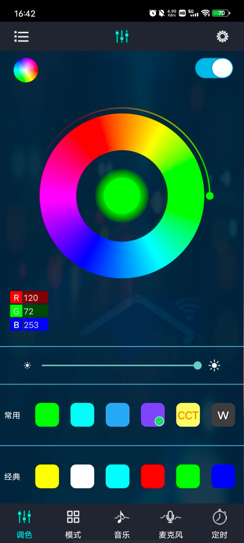 Magic Lantern: 色盤、RGB 數值與亮度控制。